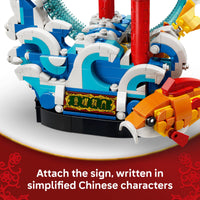 LEGO 80120 Chinese Festivals Prosperity Carp Leaping